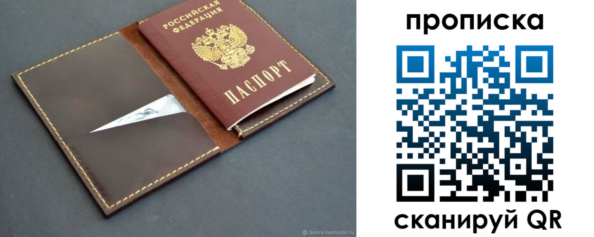 регистрация для дет. сада в Ясном