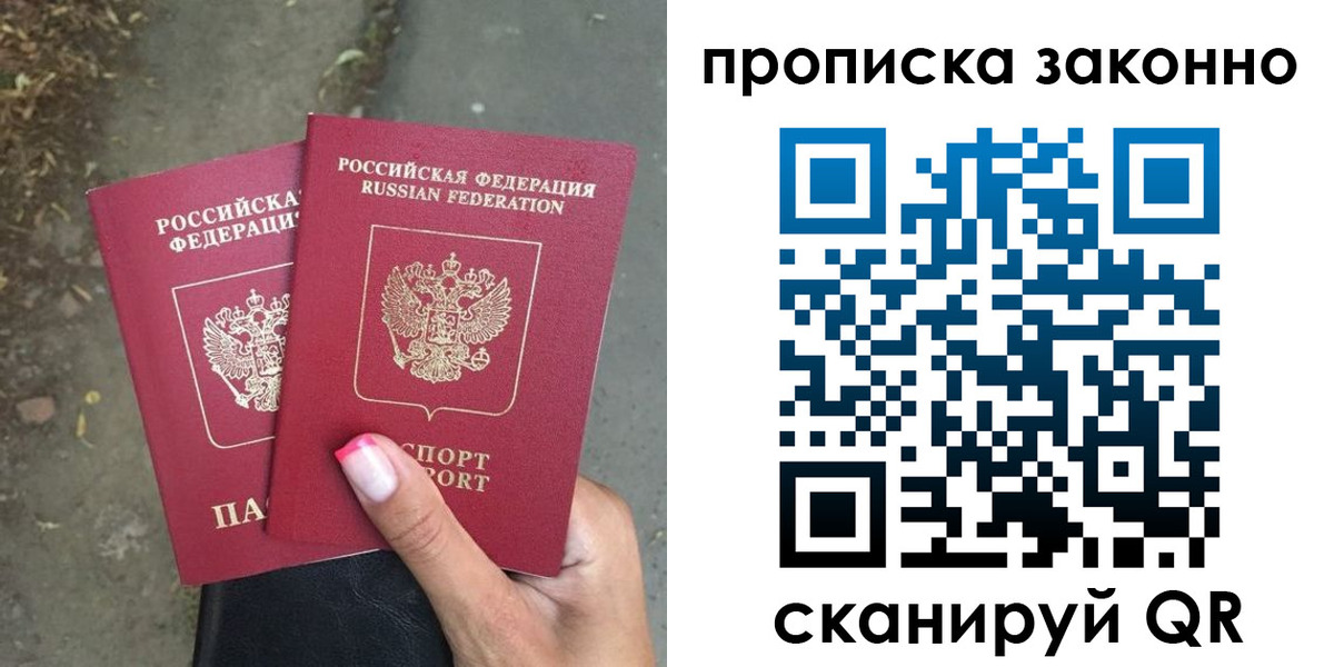 временная регистрация законно в Ясном