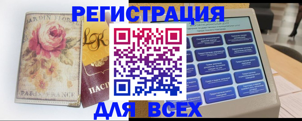 временная регистрация 2025 в Ясном