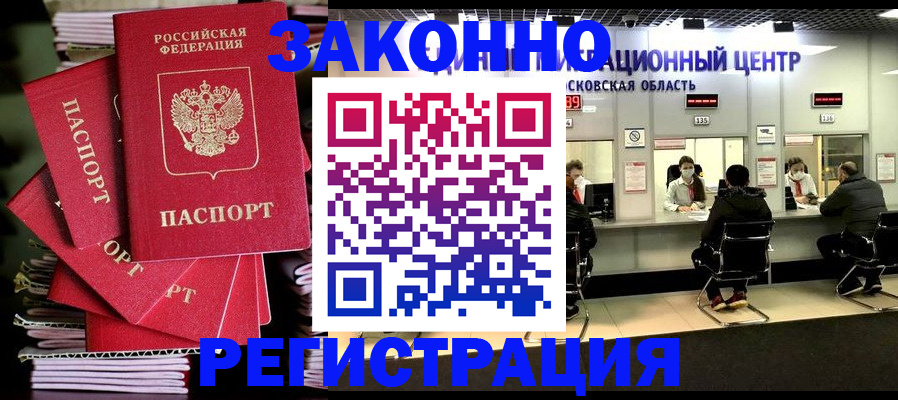 прописка паспорт в Ясном