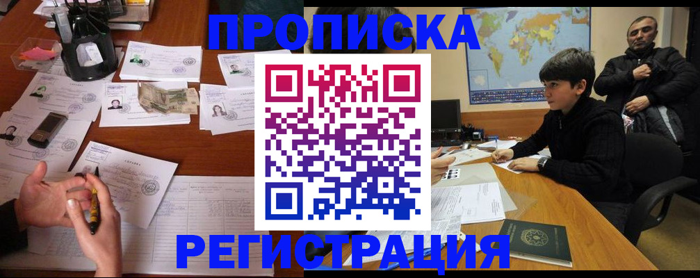 временная регистрация адрес в Ясном