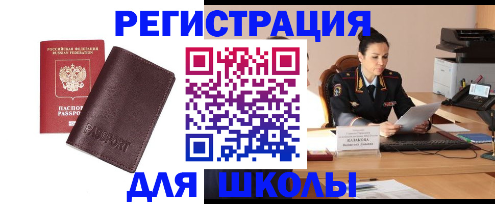 временная регистрация законно в Ясном