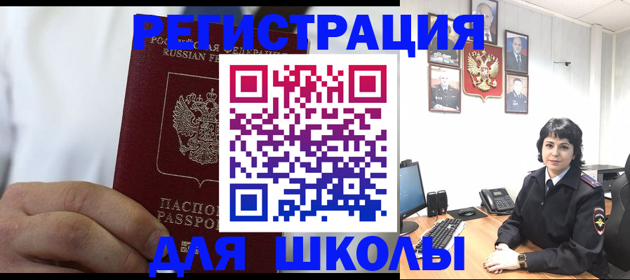 где прописаться в Ясном
