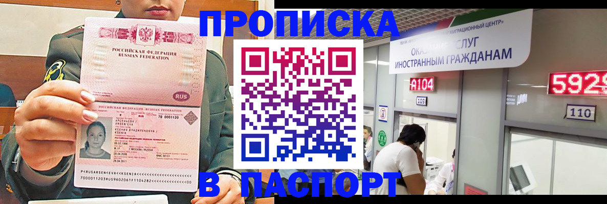 временная регистрация надежно в Ясном