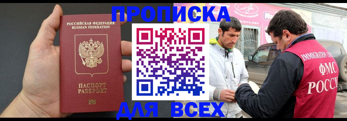 пропишу в квартире в Ясном